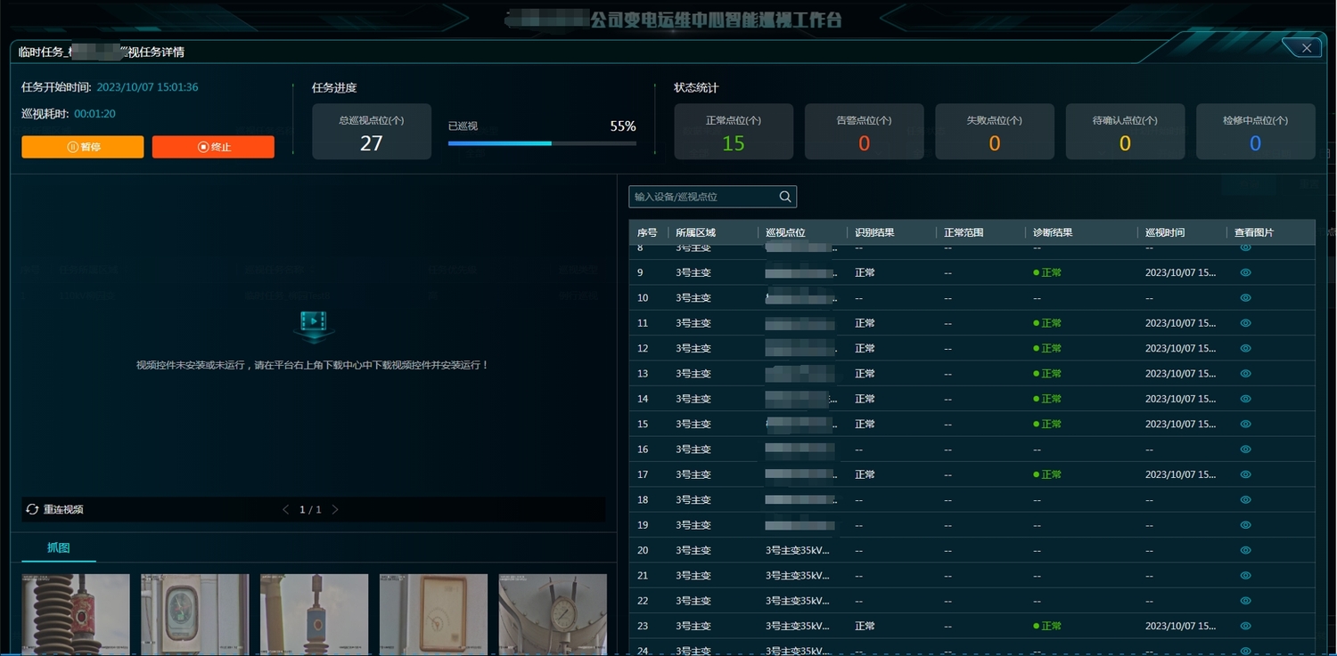 智巡平台封面.png