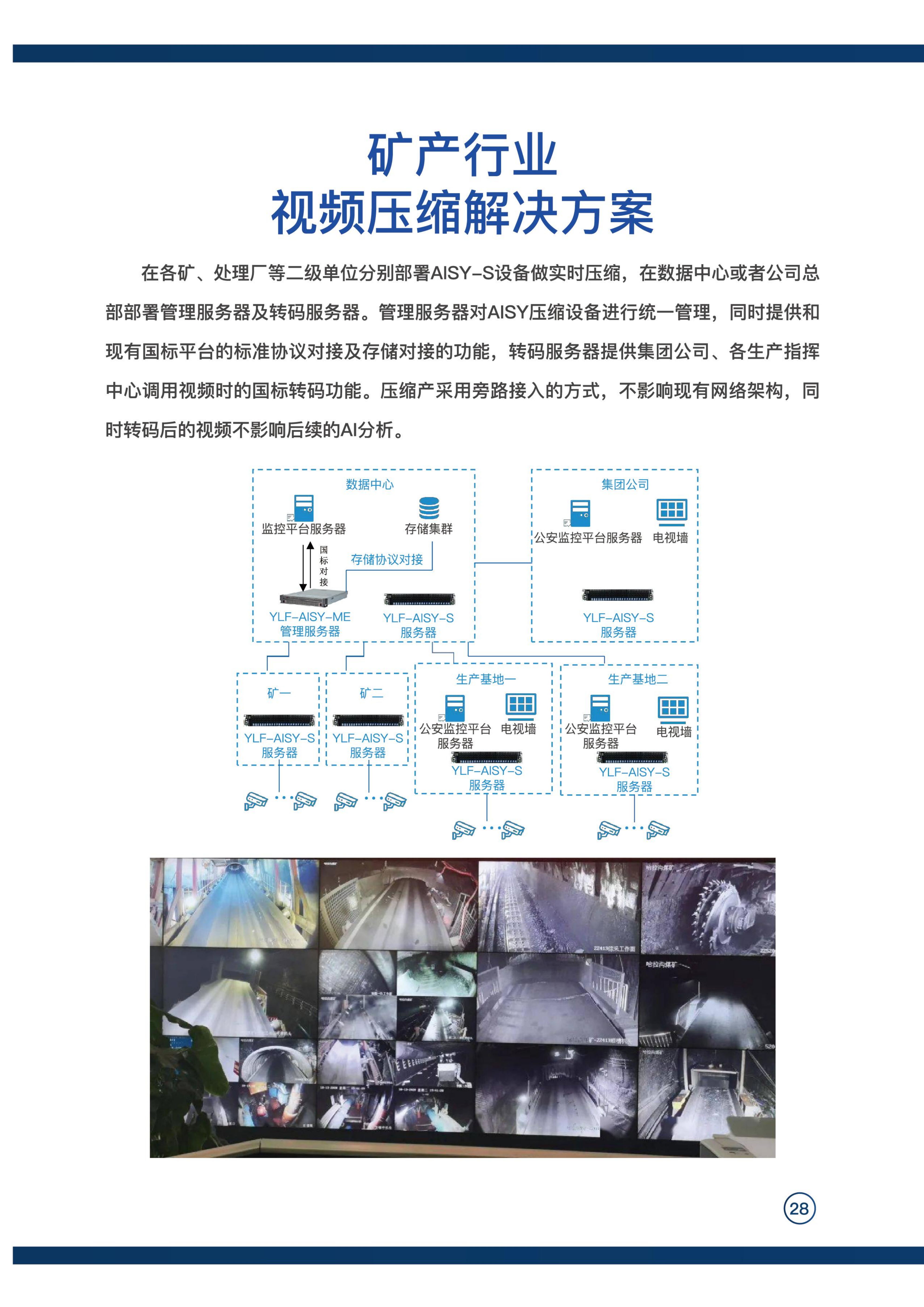 产品宣传册_32.png